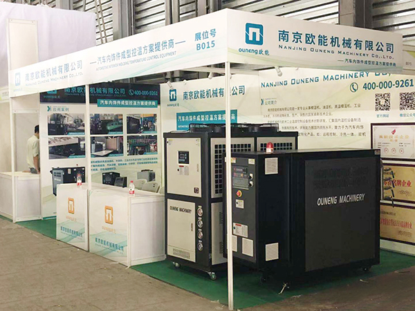 「歐能機(jī)械」攜新一代模溫機(jī)、冷水機(jī)亮相CIAIE 2019 中國上海國際汽車內(nèi)飾與外飾展覽會(huì)