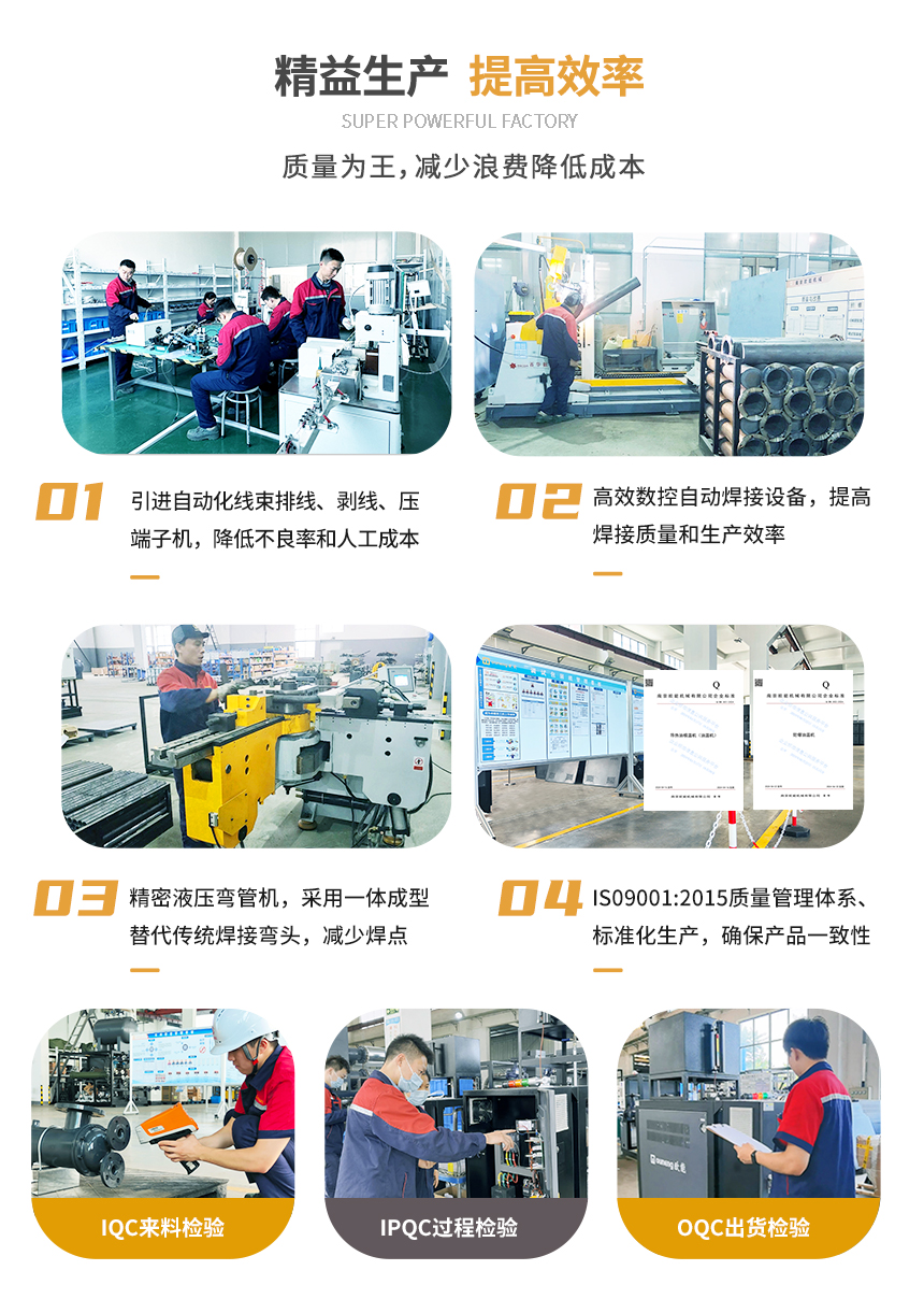 PLC智能模溫機生產(chǎn)