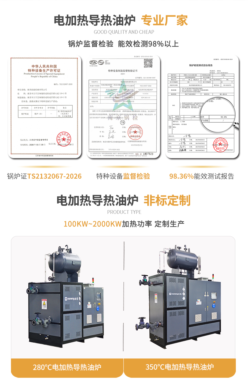 節(jié)能電加熱導熱油爐參數(shù)