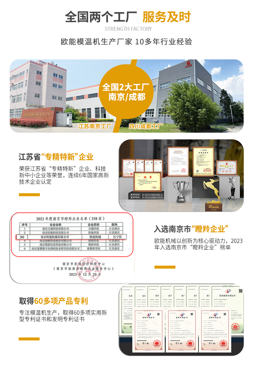 PLC智能模溫機服務(wù)
